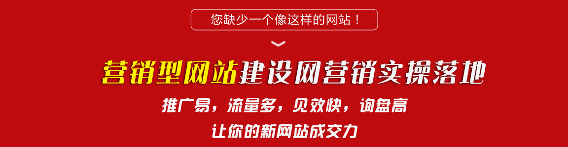 開啟網(wǎng)絡(luò)-網(wǎng)站制作-網(wǎng)站設(shè)計-網(wǎng)絡(luò)推廣營銷-關(guān)鍵詞排名優(yōu)化